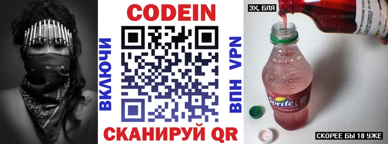 Купить  Невинномысск  Кодеин напиток Lean (лин) 