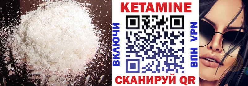 КЕТАМИН ketamine  Купить  Невинномысск 