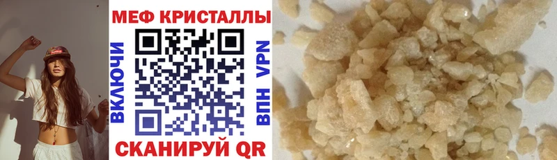 Меф мука  Купить  Невинномысск 